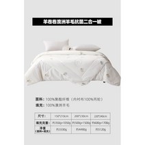 포근한 낙타 이불 보온 겨울 호텔침구 사계절 캐시미어 브라운 선물 두꺼운 카멜, 투인원(호주울100%+항균진드기방지)양말이