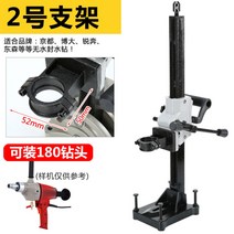 코아드릴 고정대 각도조절 거치대 건식 코어드릴 타공 에어컨벽타공 코아기계 콘크리트 시멘트 보일러 비트, 2번홀더(밴드)50-52MM