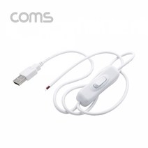 AXBB183 USB 제작용 전원 케이블 2선 온-오프 스위치