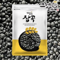 [2022년 햇콩 출시!] 국산 서리태 검은콩 검정콩 속청, 국산 서리태 2kg(1kgX2) 22년 햇콩