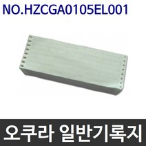 오쿠라 RM10C용 기록지 NO.HZCGA0105EL001 (114x16m)