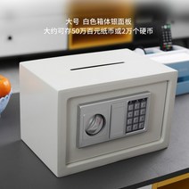 공감인 세련된 사각 심플 지폐 저금통 암호 저금통 성인 대용량 -42931, 단일옵션, 옵션11