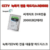 이지피스 QHDVR-2104L_265(HDD 미포함), 2TB CCTV하드디스크