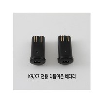 리케이 K9/K7 클리퍼 전용 리튬이온 배터리 RK용 리튬 배터리, K9/K7배터리