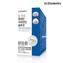 닥터엘리자베스 [닥터엘리자베스] 눈 건강 루테인 지아잔틴 솔루션 (30C), 단품없음, 선택완료