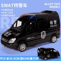 라지 방역차 구호 어린이 컨테이너 트럭 대형 공사 굴착기 장난감 알로이 보이 2세 3, 벤츠 특공대