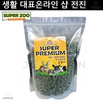 흡수우수 나무속살 펄프재질 우드펠렛 알파파 펠렛 900g 소동물용품 목재펠렛 화장실