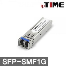 ipTIME SFP-SMF1G/지빅 모듈 싱글모드/1000Base-LX 전송 속도/LC 케이블 사용하여 데이터를 전송/20Km 거리 지원/SFP 규격 사이즈