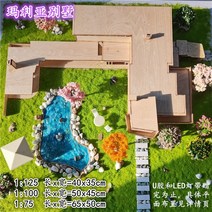 건축 모델 모형 이젠버그 경영대학 마리아 빌라 반스워스 레지던스 나리바초 미술관, 빌라 마리아 1-75