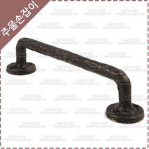 황동 주물 손잡이 옛날 대문 손잡이 엔틱 중문 손잡이 YB-034, 중