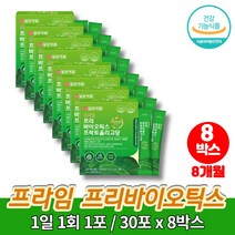 슈퍼 바이오 셀렌 프리바이오틱스 프락토올리고당 4000 갈락토올리고당 국내 국민 온가족 유산균 밥 트루바이오틱스 장에좋은 영양제, 8박스