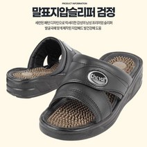 관리자 부장님 차장님 오피스 지압신발 내빈용 맛사지슬리퍼 업무용 고급