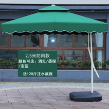 야외 파라솔 캠핑 마당 우산 야외 대형 노점 로마우산 가정용베란다 옥상 그늘막 우막 양산, (베이직)2.5m 8줄(송수탱크)
