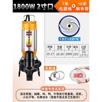 오수 펌프 축산 오물 절단 펌핑 분뇨 슬러지펌프, 슬러리 펌프-1800W(2인치)