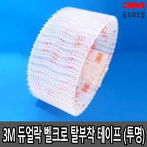3M 듀얼락 테이프 투명 25mm x 1M