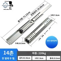 서랍레일 슬라이딩 고하중 220kg 대형 3단볼레일, 14인치 길이[35.56CM] 1부 투피스