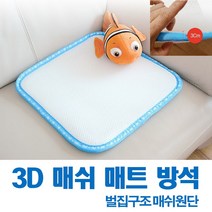 진흥전자 3D 에어 매쉬매트 방석, 1인용 에어매쉬 쿨방석