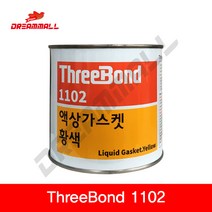 THREE BOND 쓰리본드 1102 액상 가스켓 실란트 황색 1kg Liquid Gasket Yellow, 1개