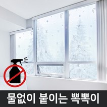 홈앤데이 물없이 붙이는 6중 단열 뽁뽁이 다양한 무늬 창문 에어캡 5m, 별자리 5m, 1개