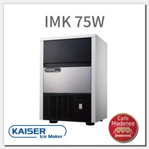 카이저 IMK-75W 제빙기 kaiser_imk75W_, 단품