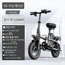 접이식 전기자전거 배터리자전거 크로스 컨트리 로드전기자전거 전동자전거 자토바이 팻바이크, 0아, 9 S5 / 고속 모터 / 30A 약 120KM