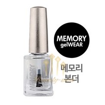 [안산뷰티모아] [메모리 본더 유수분제거 병랜덤 젤웨어 젤폴리쉬 젤네일 지속력 강화 옵션, 1개, 메모리본더/1개