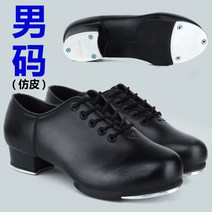 탭댄스화 여성 라틴 스포츠 댄스 재즈화 라틴댄스화, 32, 남성 소프트 보텀스 탭 슈즈