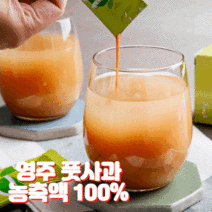 국내산 풋사과즙 풋사과 농축액 진액 100% 60포 120포 180포 240포, 3상자