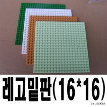 레고밑판16*16/레고피규어/미피받침대/레고진열장/레 20개 세트, 상세페이지 참조