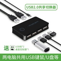 디스플레이 스위치 스플리터 HDMI 송신기 전원공급장치, 게임 버전 전환 없이 화면을 통해 2대의 컴퓨