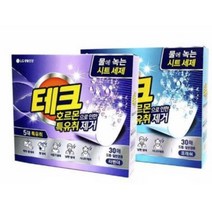 테크호르몬 옷 빨래 쉰내제거 사춘기 노인 옷 땀 냄새제거 테크시트세제