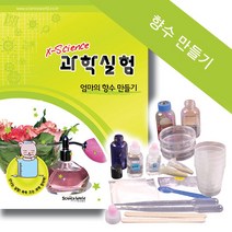 향수만들기(5인용세트)