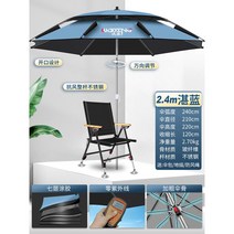 낚시 파라솔 각도 야외 비치 해수욕장 민물 조절 자외선 88, 통봉스테인리스강업그레이드강풍방지2.4m블랙풀코발트블루