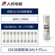 퓨즈 내막 B자리 R81T32ZX63 가이드 레일 식 등 포함 민압 용융심 인 낮다 4187915194, RO15 퓨즈 4A (10 개 )