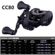 일본 다이와 DAIWA 낚시릴종류 바다 용품점 할인점 워터 원투 휠릴 낚싯줄 마그네틱 브레이크 cc80 금속 낚싯대 장거리, 다른 오른 손잡이, CC807.5 속도비