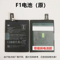 샤오미 포코폰 F1 배터리 교체 폰 수리도구 휴대밧데리 자가교체, F1 배터리 공구 BM4E, F1 배터리 단일 배터리(오리지널) BM4E
