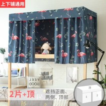 방충망틀교체 폴딩도어 시공 필터용부직포 침대 커튼 fresh plaid light shade upper and lower bunk women39s 모기장 침실 커튼 이층 침대, 노래 같은 세트, 1.2m(4피트) 침대