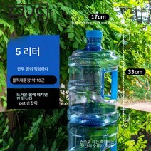 Z3JC 정수기통 생수통 빈통 가정용 뚜껑달린통 청정수통 두꺼운통 차량용 식수통, 5LPET 작은 손잡이 포함(커버 여분 없음)