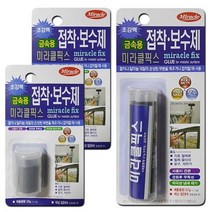 미라클픽스 타일 철 본드 신발 접착제 금속용 20G 2