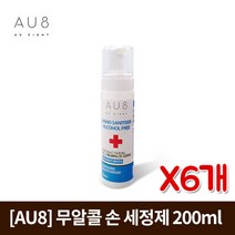 [Au8] 무알콜 손 세정제 200ml X6