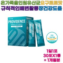 녹십자 올인원 온가족 요구르트맛 유산균 장건강 규칙적인 배변활동 도움 부모님 영양제 선물 추천