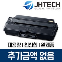 삼성 MLT-D115L 토너 SL-M2870FW SL-M2670FN M2620 M2820, 1Ea, 삼성 SL-M2820DW 토너 MLT-D115L 완제품 완벽호환 검정