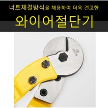 케이블커터 웨이트기구전용 8mm 와이어절단기 스텐레스 헬스기구공구