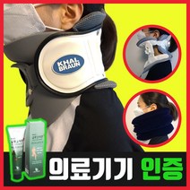 목 견인기 디스크 일자 바른 자세 교정기 목 보호대 치료기 아님 의료기기