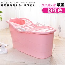 건식반신욕기 핸리 나혼자산다 원적외선반신욕기 반신욕기추천 편백나무반신욕기 중고반신욕기 세라믹욕조 간이욕조 나혼산 반신욕조, 어른욕통 롱기장(핑크)