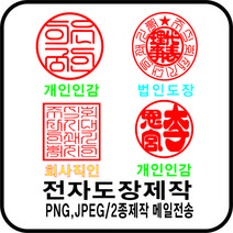 전자도장 신규 법인 인감 사각직인 대표이사 대표지인 단체 이미지, 청색