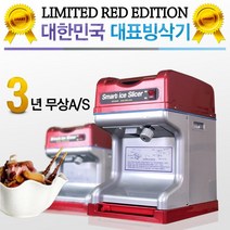 한국기계MC 칼날증정4+1 프리미엄 국내산 특대형 빙수기계 빙삭 업소 카페빙수 빙설, PSM-6001R