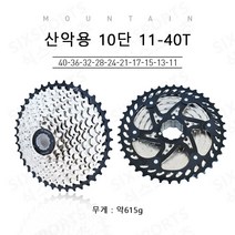 VG SPORTS 산악용 자전거 스프라켓 10단 11-40T, 1개