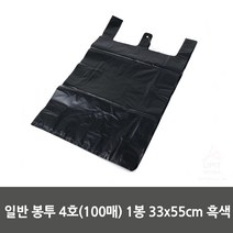 검정 비닐봉투 100매 33x55cm 손잡이 포장비닐백 약국 테이크아웃 음식점 편의점