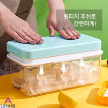 로한스 푸쉬 얼음트레이 각얼음 보관통 아이스볼틀, 32구(옐로우)
